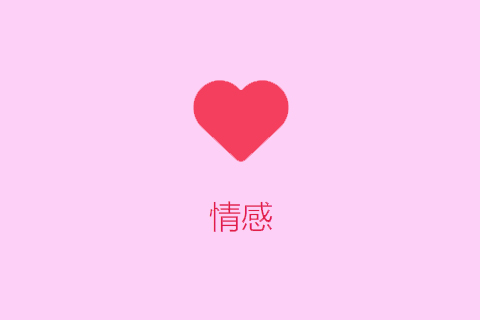 年上年下恋爱倾向测试